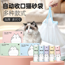 一次性貓砂袋懶人貓砂盆垃圾袋便攜式手提抽繩清潔袋貓咪寵物用品