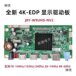 4K EDP�@ʾ���Ӱ�����@ʾ����2K144hz MV315QUM-N40 M270KCJ
