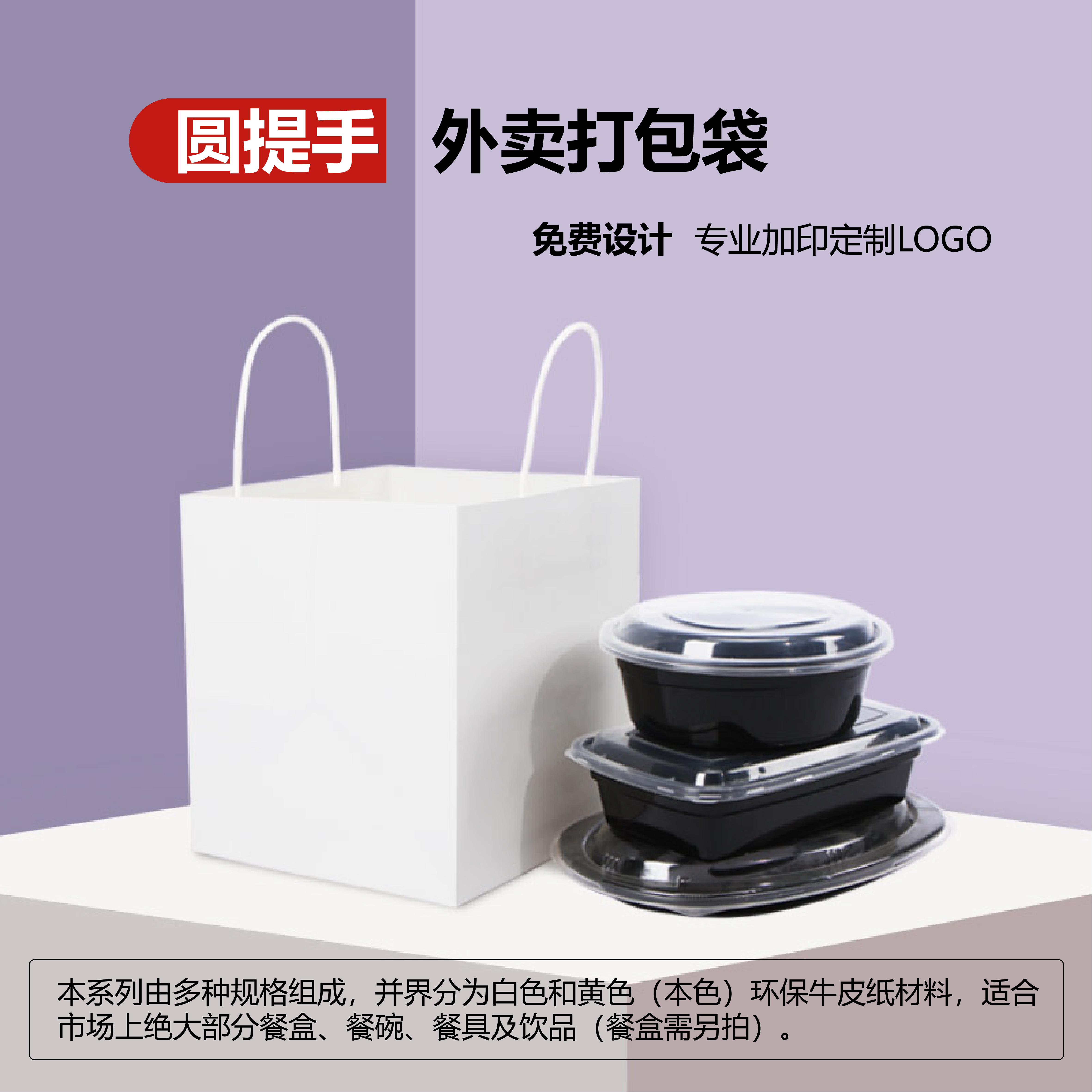 Bolsas de papel de color primario bolsas de embalaje para llevar bolsas de papel kraft cuadradas bolsas de papel de horneado de fondo ancho impresión bolsas de mano personalizadas leche