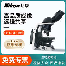 尼康NIKON双目三目生物显微镜专业级正置实验观察生物细胞显微镜