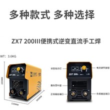 �Ϻ�����ZX7-200늺��C�ֹ��������p�ͺ��C��׃�p��������C