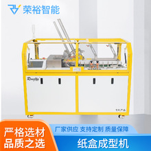 面膜纸盒成型机 药板自动保健品纸盒成型机 创可贴抽纸纸盒成型机