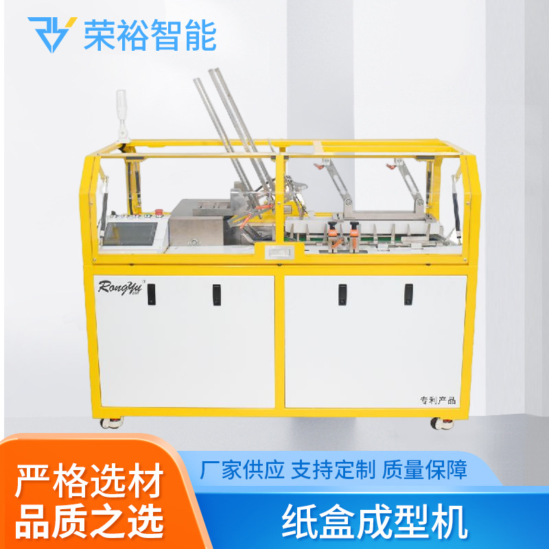 面膜纸盒成型机 药板自动保健品纸盒成型机 创可贴抽纸纸盒成型机