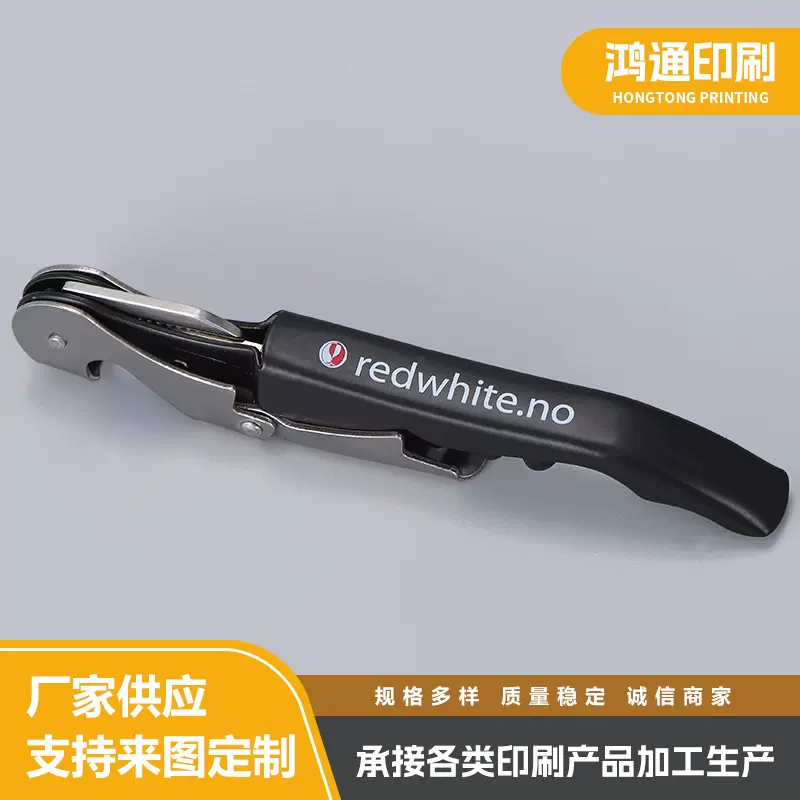 厂家承接开瓶器表面文字丝印加工 各种材质产品来图印刷加工