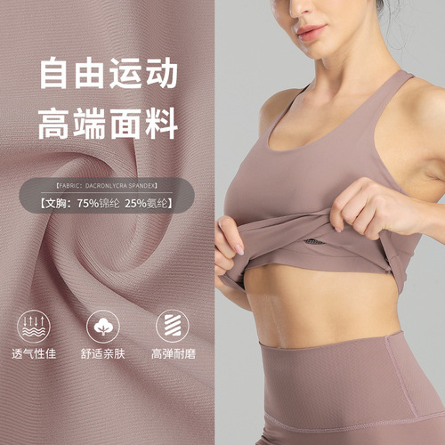 Women's plus size sports bra high-intensity shock-proof bra running yoga wear beauty vest seamless push-up fitness bra