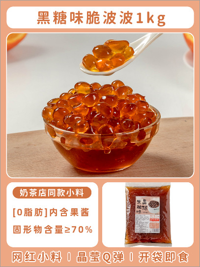 Bobo crujiente 【Sabor a azúcar moren】 1kg