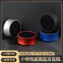 金属低音炮无线蓝牙音响迷你便捷小钢炮金属户外插卡创意礼品小音