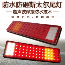 24V؛܇LED��β��˹̫�����j6�W�����֚W��ͨ�ö๦�ܺ�β������