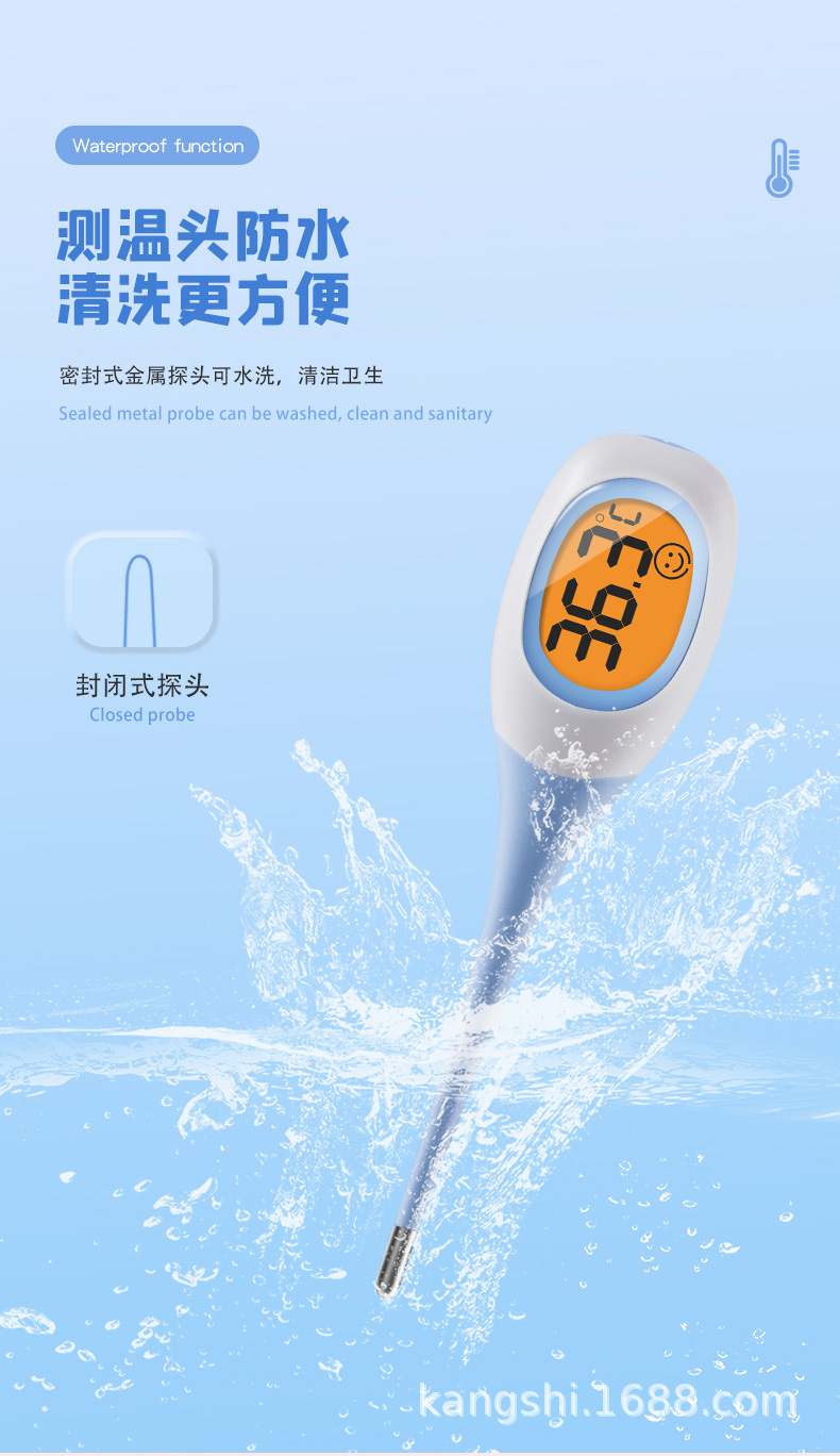 体温计_08.jpg