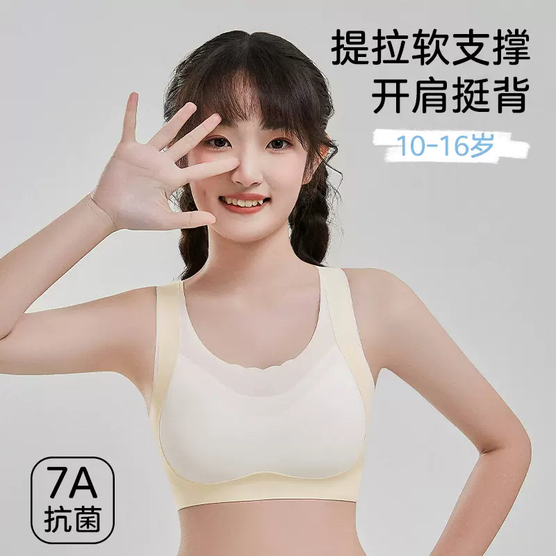女童内衣透气抑菌无痕少女文胸提拉软支撑矫姿防驼背少女运动文胸