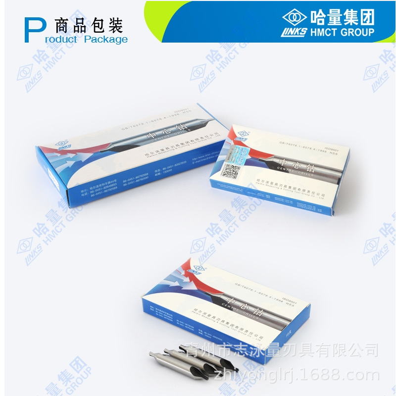 原厂 哈量 A型 中心钻 A1 A1.5 A2 A2.5 A3 A4 A5 A6 原厂真货