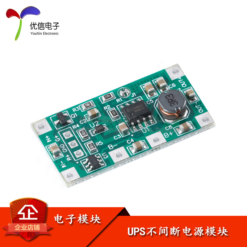 3.7V聚合物18650锂电池 5V1A UPS不间断电源模块反接保护路由监控