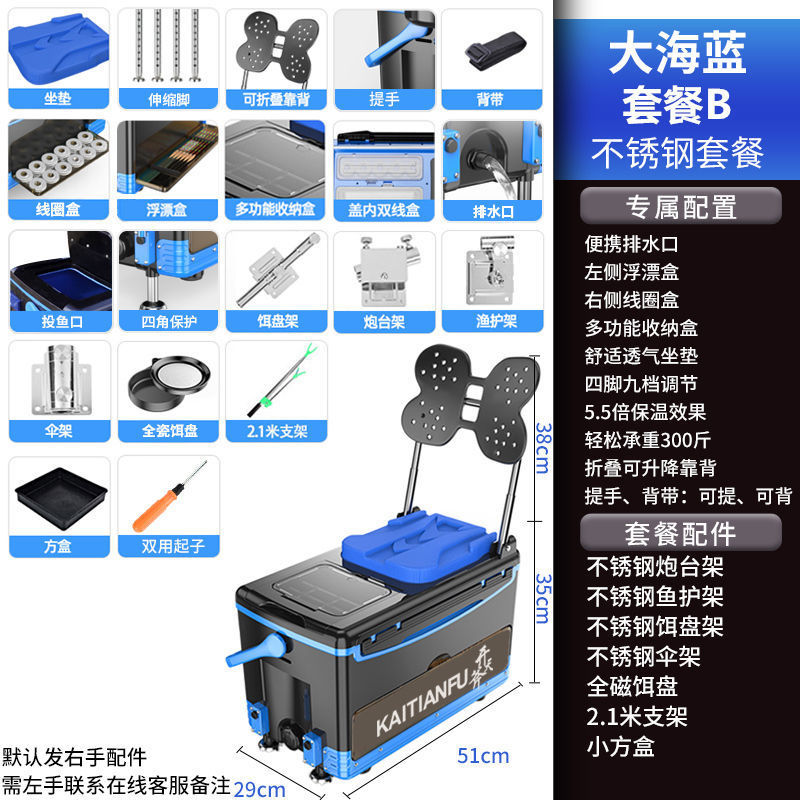 Caja de pesca multifuncional, caja de pesca gruesa de cuatro patas, caja de pesca elevadora, caja de pesca, equipo de pesca, fábrica de productos comerciales