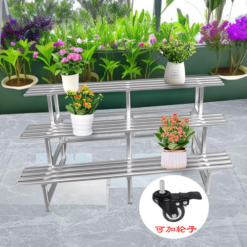 Stainless steel flower stand balcony multi-layer flower stand outdoor outdoor step-style storage rack widened succulent large flower pot stand