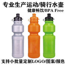 定制PE塑料运动水壶500ml挤压骑行水杯广告礼品促销比赛印刷LOGO