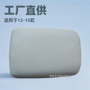 Factory Direct supply suitable for 12-16 HONDA CRV central armrest cover foreskin upper cover cross-border