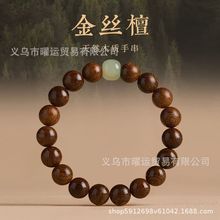 新款新中式棕色金丝檀木手串手链金丝串珠佛念珠男女文玩转运手串