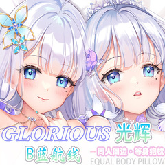 アズールレーン ラディアント 等身大抱き枕 オタク 二次元 アニメ 周辺機器 ベッドサイド 長枕 枕カバー 2way