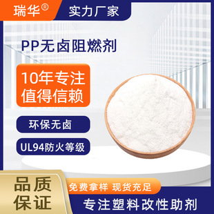 �۱�ϩ���ßo�u��ȼ�� �h�������x����Ϩ UL94-V0��PP��ȼ������