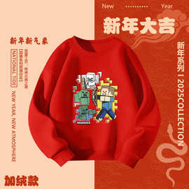 新年大红色卫衣我的世界印花儿童加绒上衣2025款男童痞帅百搭卫衣
