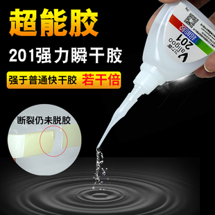 aa super glue 201 glue multi-quick drying adhesive hard plastic pvc pc adhesive jewelry hardware Alec glass d
