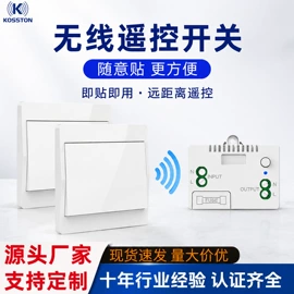 门铃;遥控开关;可视对讲