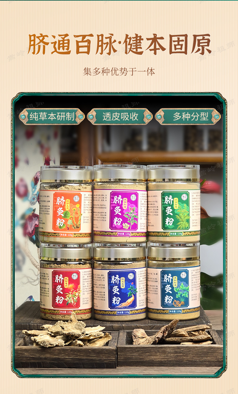 Umbilical Moxibustion Herbal Powder with 30 Adhesive Patches 120g Warming Support quality and texture