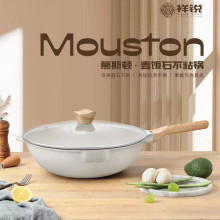 麦饭石不沾锅大白炒锅家用平底锅少油烟电磁炉燃气灶通用批发可定