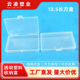 方形PP塑料收纳盒子长方形透明零件拼豆包装盒食物冰箱冷藏打包盒