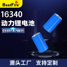 Bestfire 16340 700  3.7V  ƽ\^ 늳