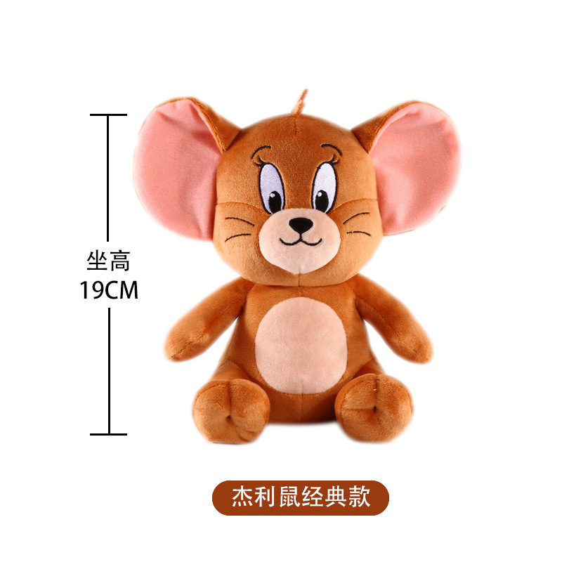 19cm ジェリーマウス (クラシックスタイル) / 本物の認定