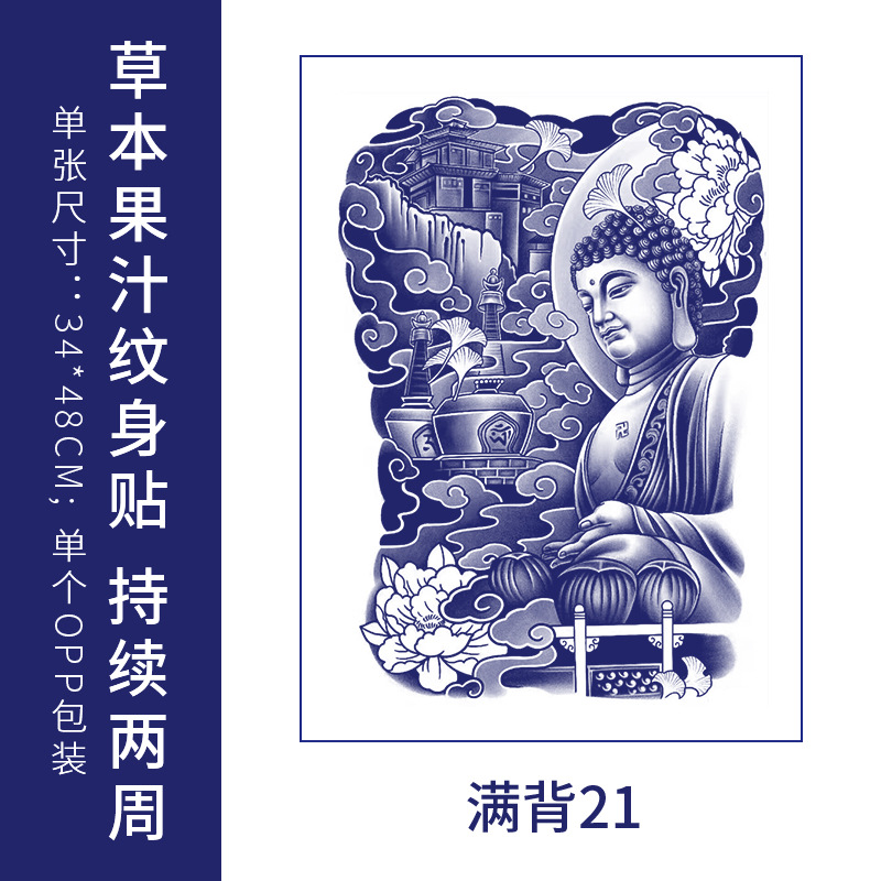 フルバック半背草本ジュースのタトゥーは防水男の持続的なシミュレーション胸の前のシールの大図の花腕のタトゥーを貼ります。