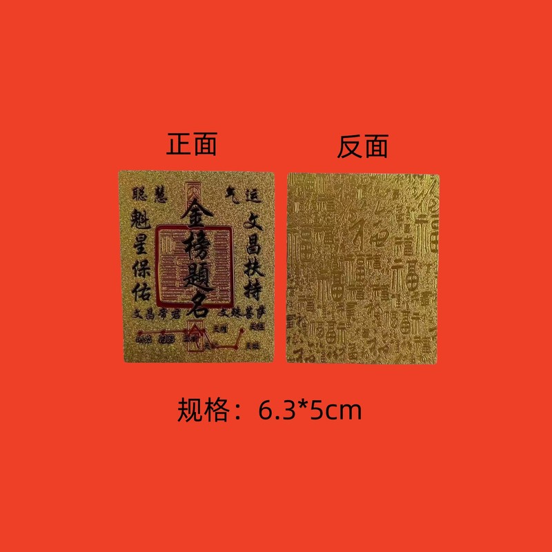 五路財神金カードは携帯電話を持って金箔の金属片を貼って金を募集します。|undefined