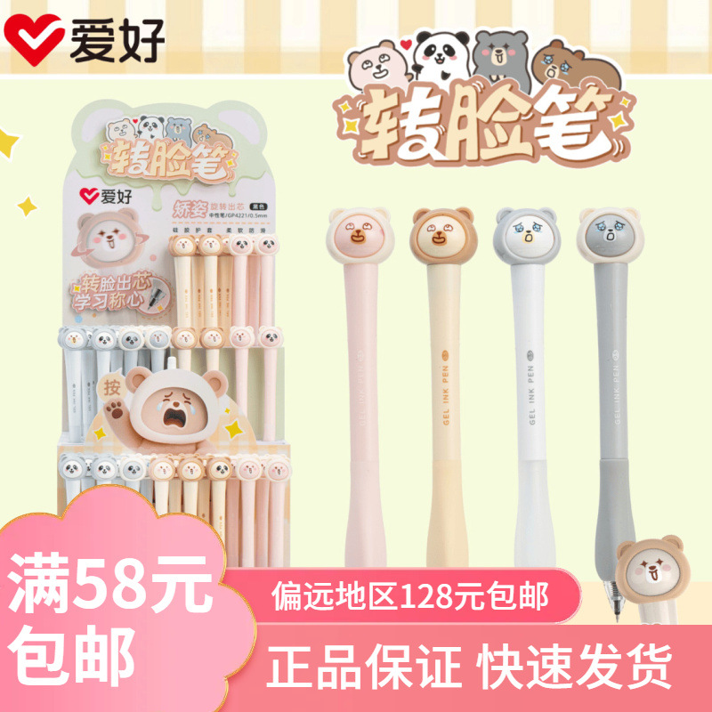 Hobby Bear Gel Pen Gp4221 Face Turning Pen Triangular Posture Correction St Tip Cute Cartoon Water Pen Birthday Gift Pen