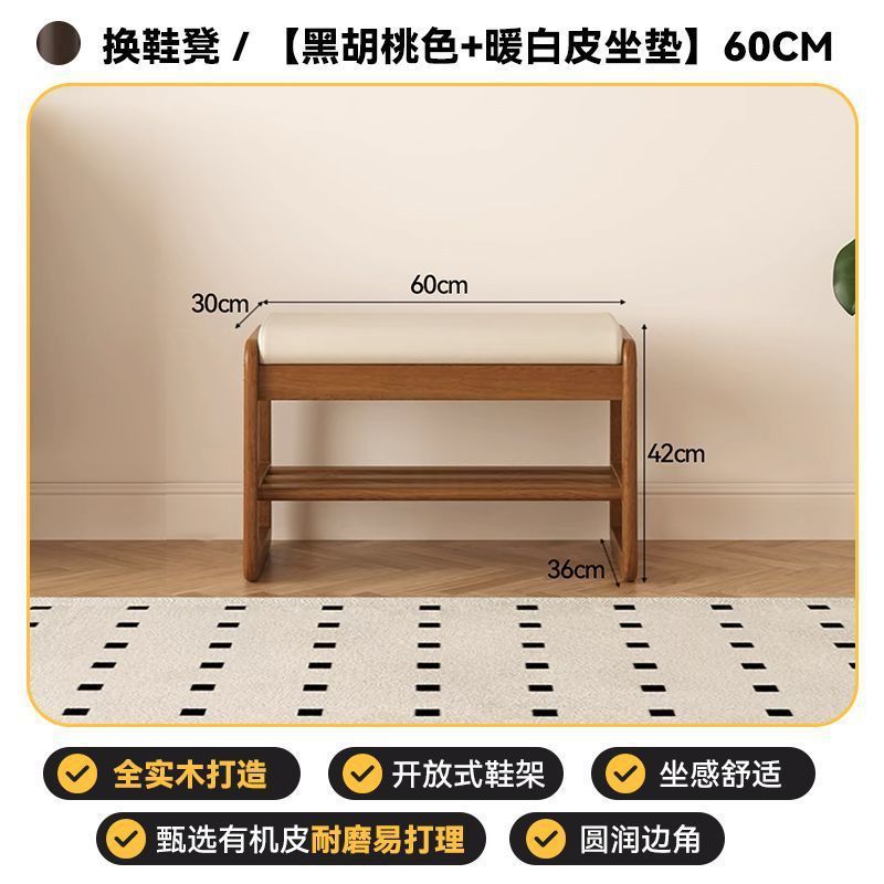 家用门口坐凳一体鞋柜软包入户穿鞋凳可坐鞋架长条新品实木换鞋凳|undefined