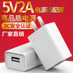 3C 認定 5V2A 充電ヘッド携帯電話充電器ヘッド Apple iPhone Huawei Android 高速充電ケーブルに適しています