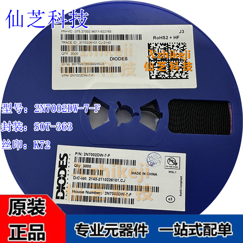 全新原装 2N7002DW-7-F 丝印K72 贴片SOT-363 双N沟道 场效应管