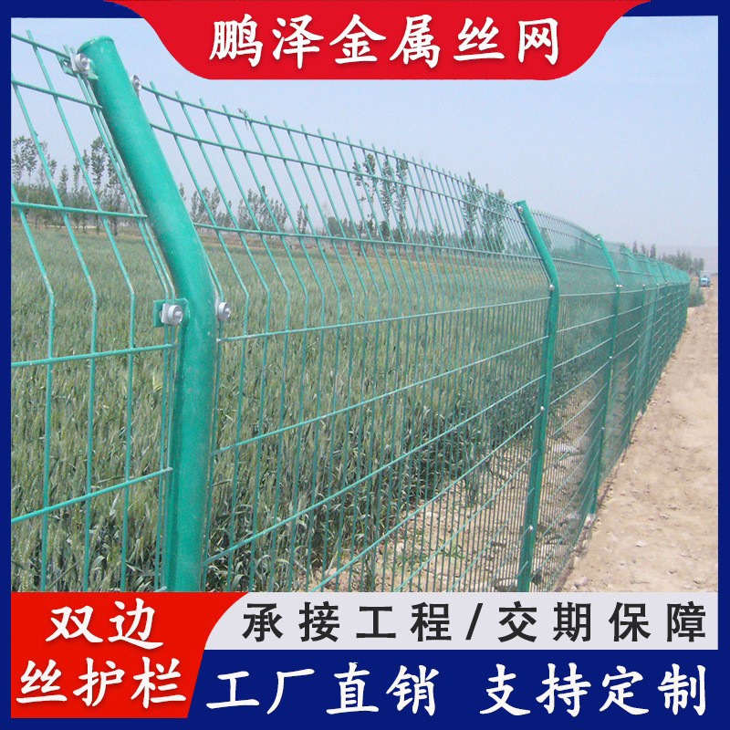高速公路护栏网机场铁路高架防抛网绿色双边丝框架养殖围栏网铁丝
