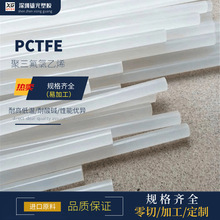 ��͸ɫPCTFE���ձ������ʽ�����͸ߵ͜�������pctfe��������ϩ��