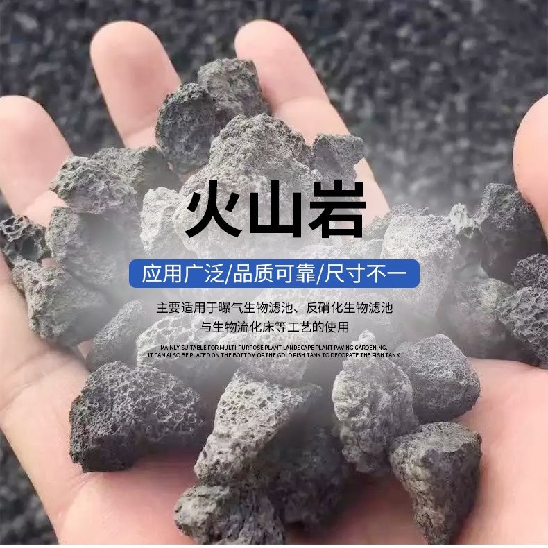 厂家供应火山岩滤料 园林造景污水处理火山岩 无土栽培用火山石