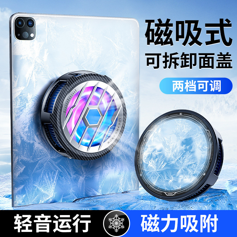 New tablet semiconductor with digital display radiator cooling tool can be matched with brackets