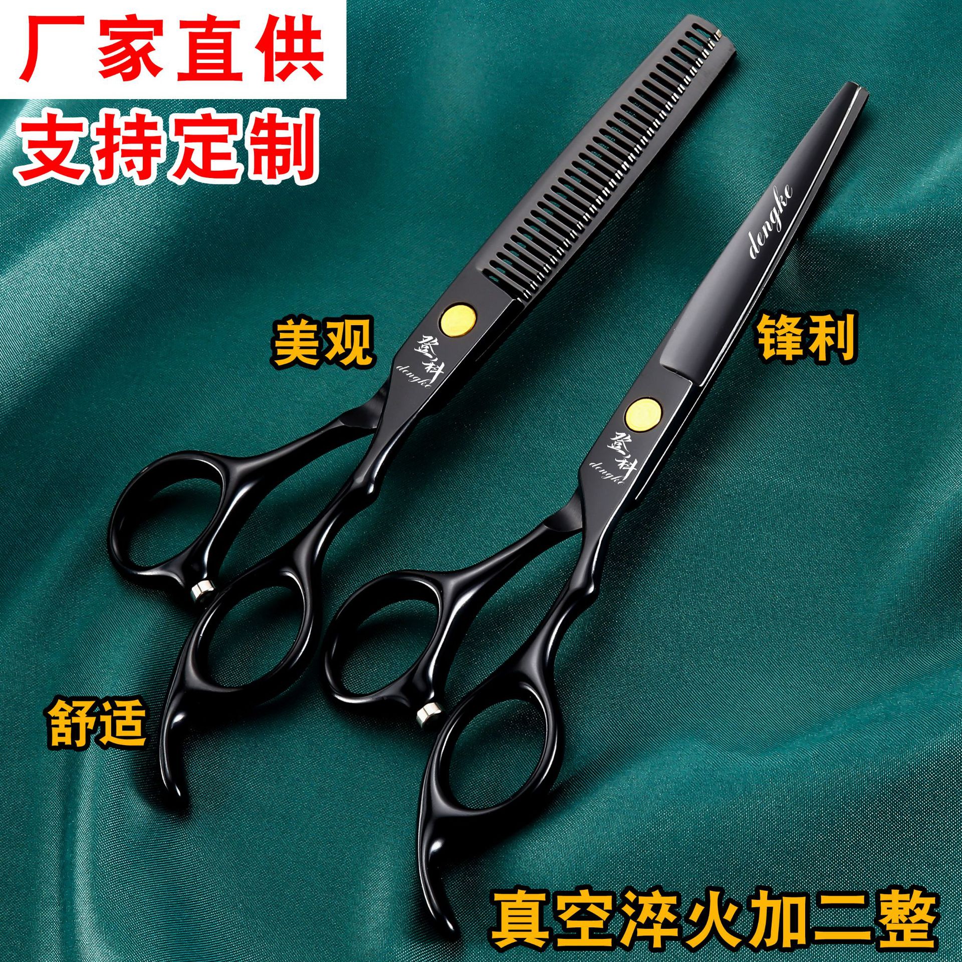 外贸专供理发剪刀批发平剪牙剪剪发美发剪刀剪头发剪刀碎发剪|ru