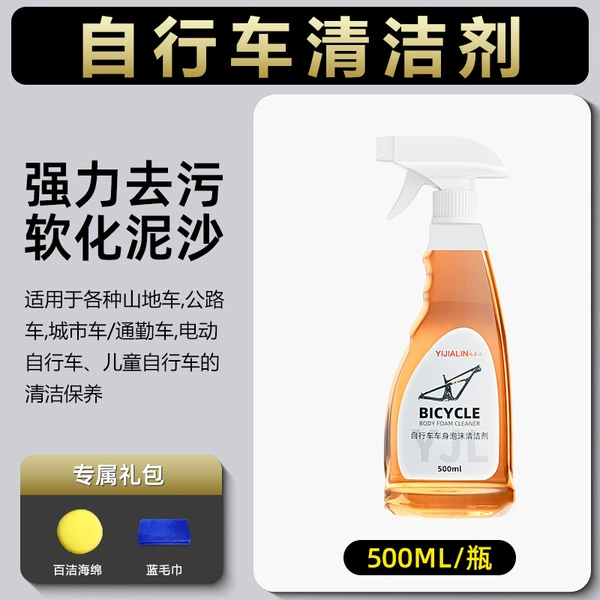 Bike, detergent, sponge towel, 500 ml
