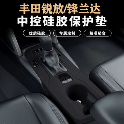 Gear Water Cup Panel Protective | Car interior film