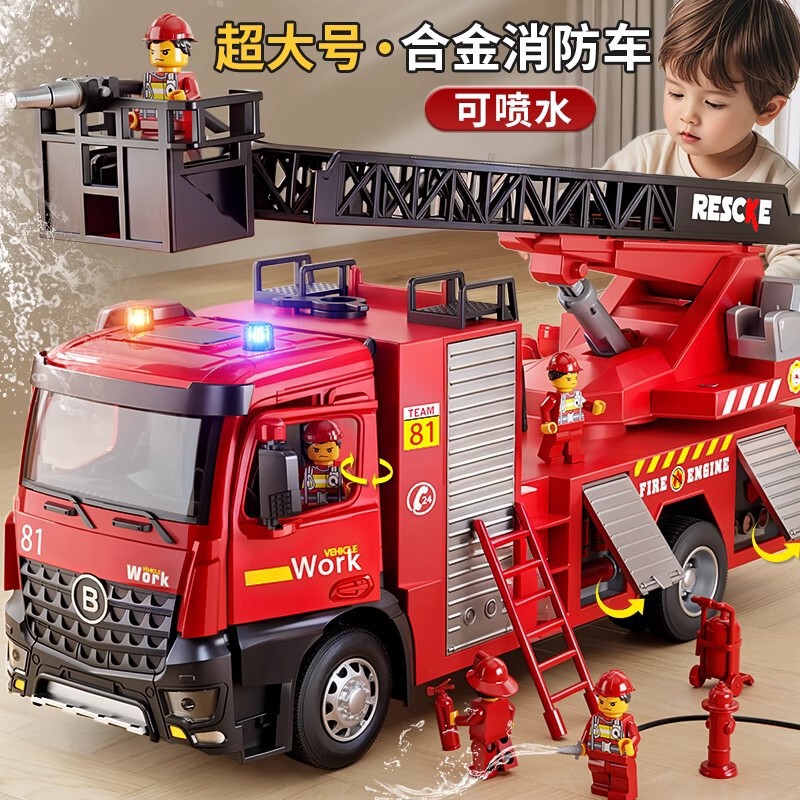 Fire Truck Toy Large Size Water Spray Set Kidsren's Alloy Ladder Rescue Sprinkler Artificial Small Car Model Little Boy