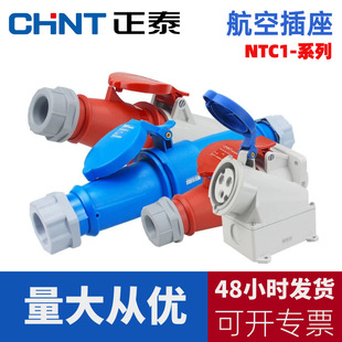 ��̩NTC1ϵ�й��I���ղ��^IP44���I�����B������о��о��о���ղ�