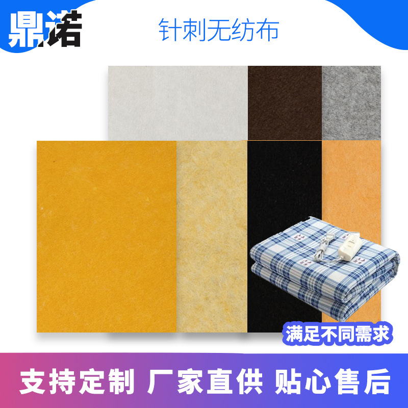 厂家批发工业用针刺无纺布沙发家具彩色无纺布布料多规格可定