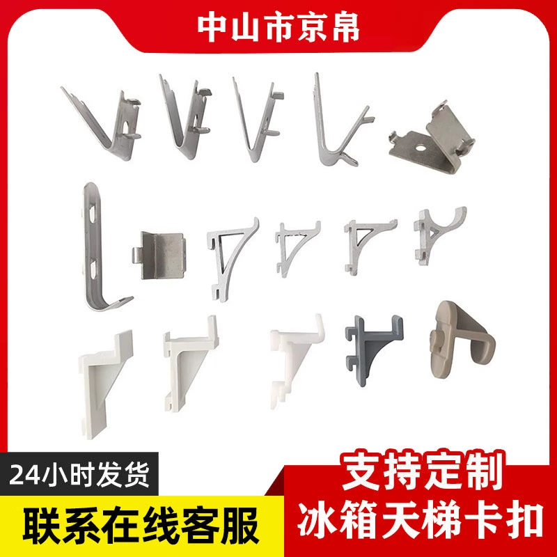 Холодильник застежка из нержавеющей стали столб для напитков ламинарная застежка морозильная камера крюк морозильная камера поддержка пуговицы кронштейн кронштейн фитинги