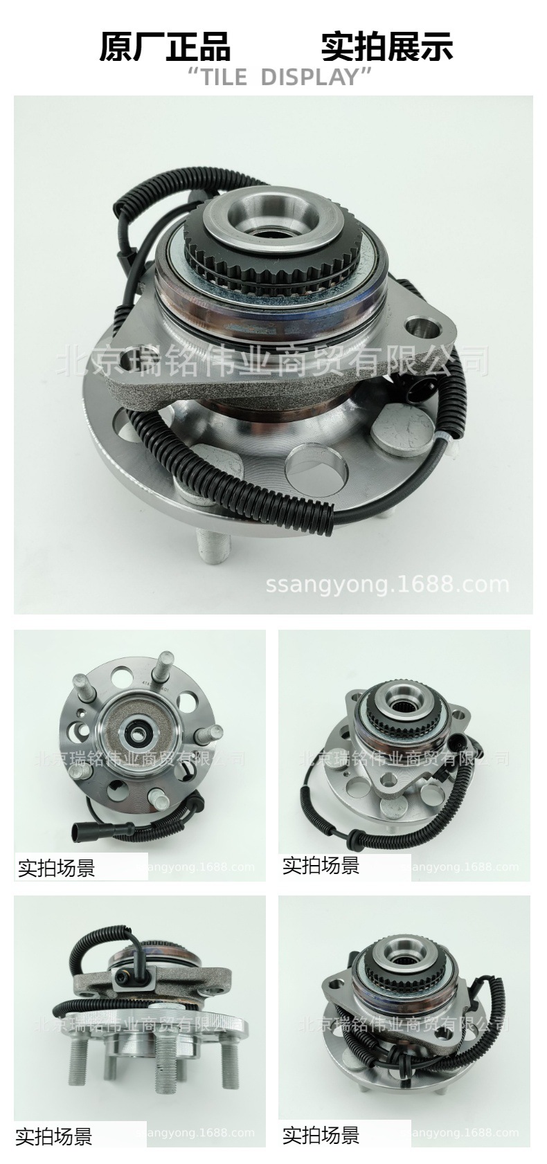 4142009405 Ssangyong Double Square Plug Wire Front Wheel Axle Head Assembly Ssangyong Four-Wheel Drive Wheel Hub Bearing Kgm