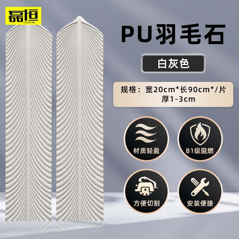 Componente de cemento ligero de piedra de plumas de PU, pieza de plumas de ladrillo cultural, pared de fondo, material de piel de piedra simulada de ladrillo tridimensional de moda.